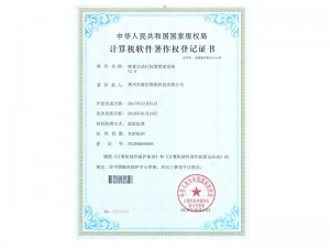 称重自动打标签管理系统